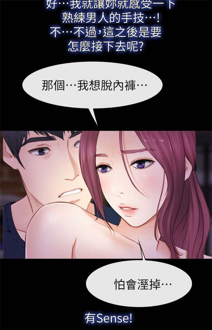 《高校保安》漫画最新章节第11话免费下拉式在线观看章节第【12】张图片