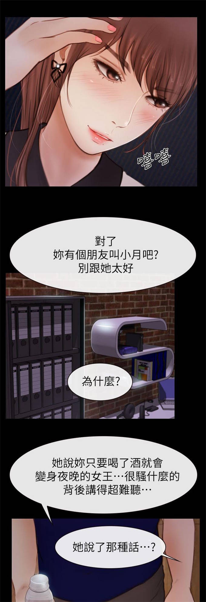 《高校保安》漫画最新章节第7话免费下拉式在线观看章节第【15】张图片