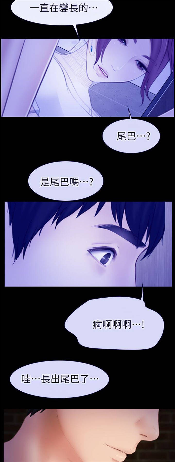 《高校保安》漫画最新章节第10话免费下拉式在线观看章节第【12】张图片