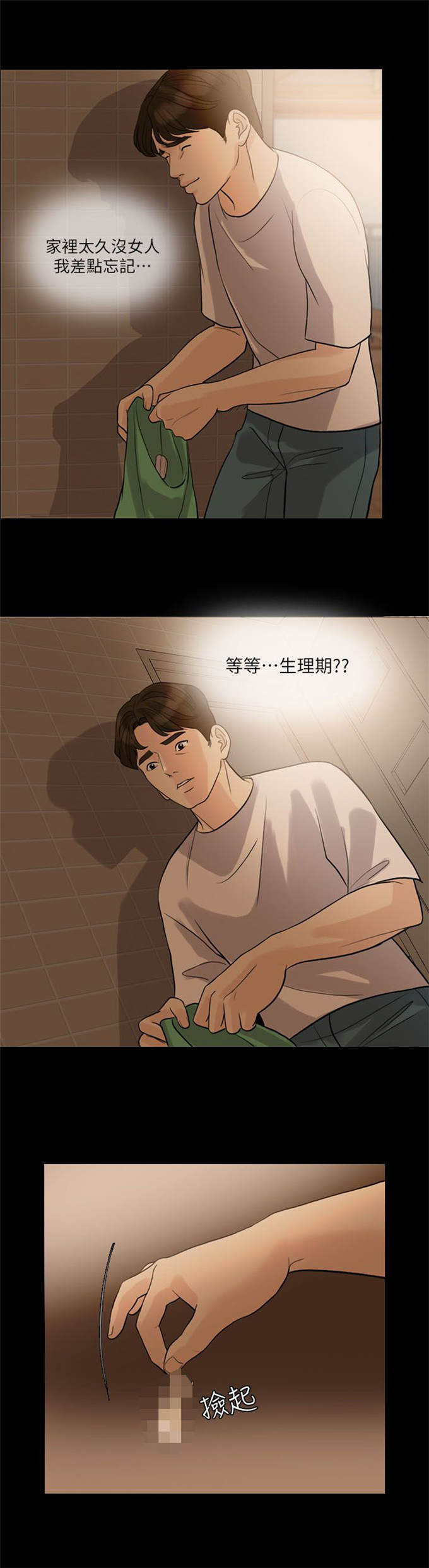 《深爱》漫画最新章节第27话免费下拉式在线观看章节第【13】张图片