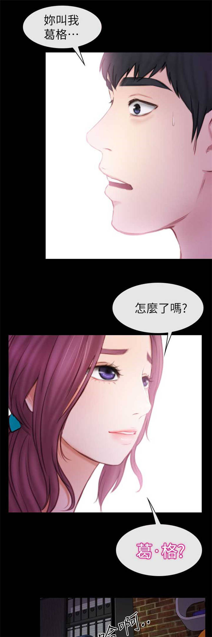 《高校保安》漫画最新章节第11话免费下拉式在线观看章节第【6】张图片