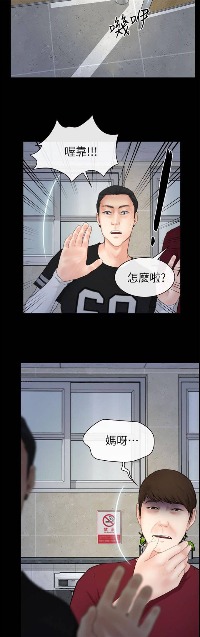 《高校保安》漫画最新章节第6话免费下拉式在线观看章节第【6】张图片