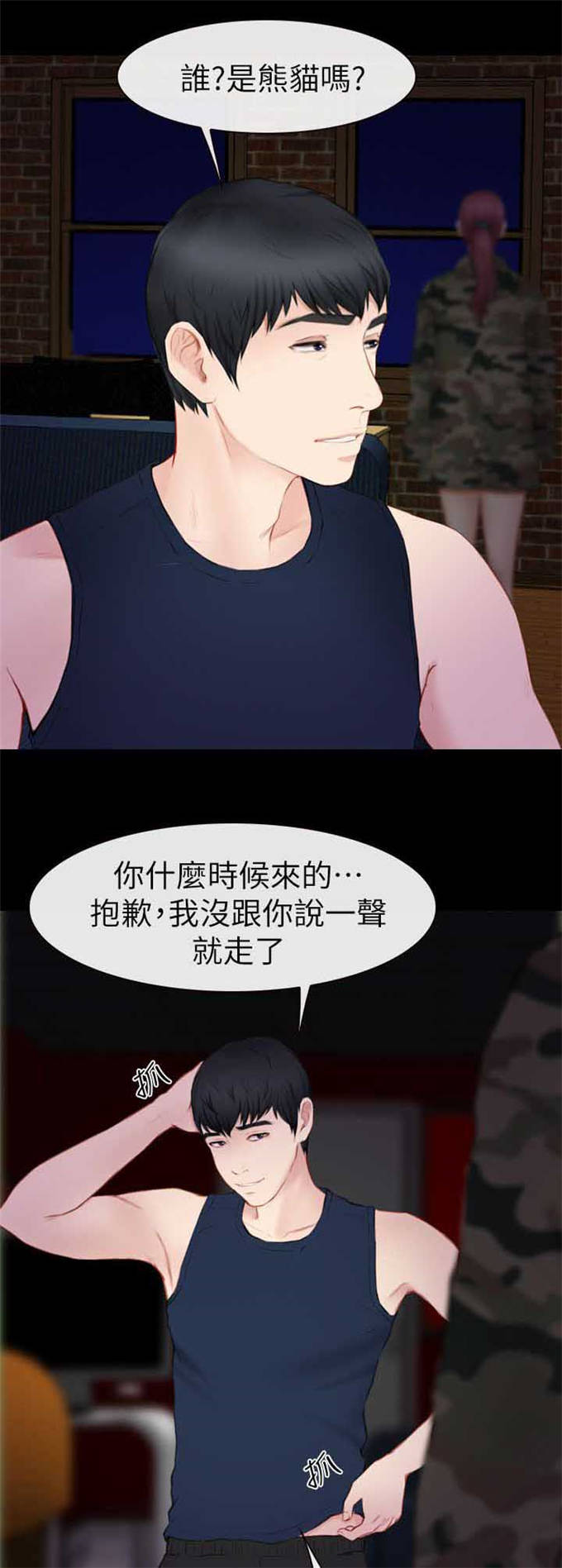 《高校保安》漫画最新章节第11话免费下拉式在线观看章节第【23】张图片