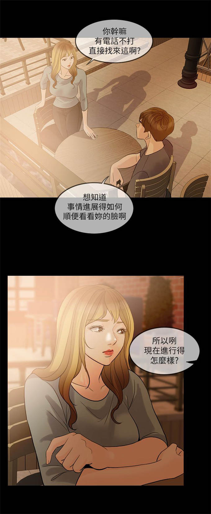 《深爱》漫画最新章节第11话免费下拉式在线观看章节第【2】张图片