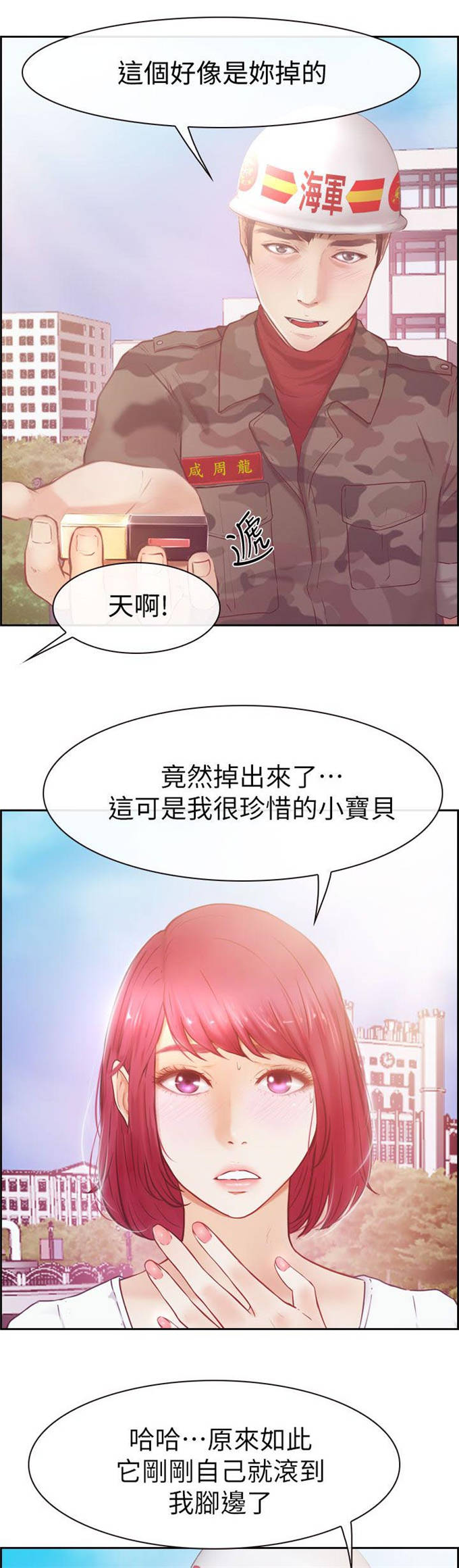 《高校保安》漫画最新章节第2话免费下拉式在线观看章节第【3】张图片