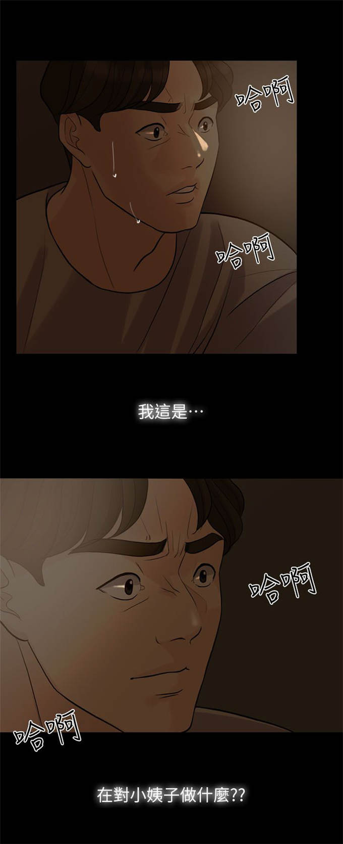 《深爱》漫画最新章节第11话免费下拉式在线观看章节第【4】张图片