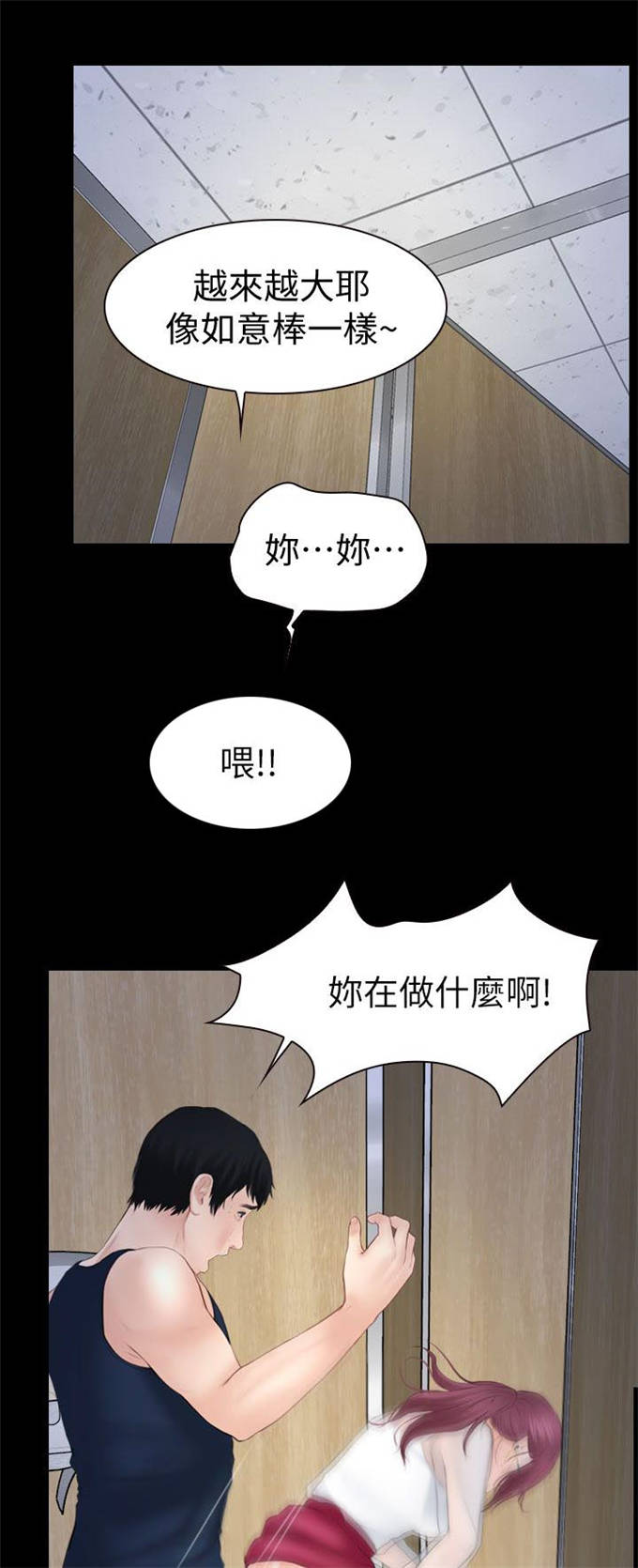 《高校保安》漫画最新章节第6话免费下拉式在线观看章节第【18】张图片