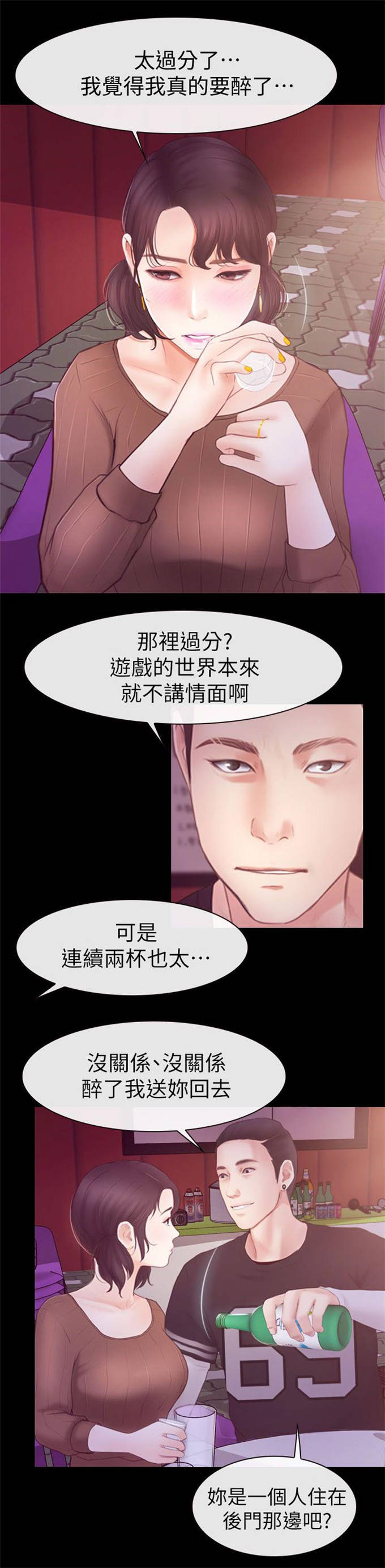 《高校保安》漫画最新章节第5话免费下拉式在线观看章节第【10】张图片