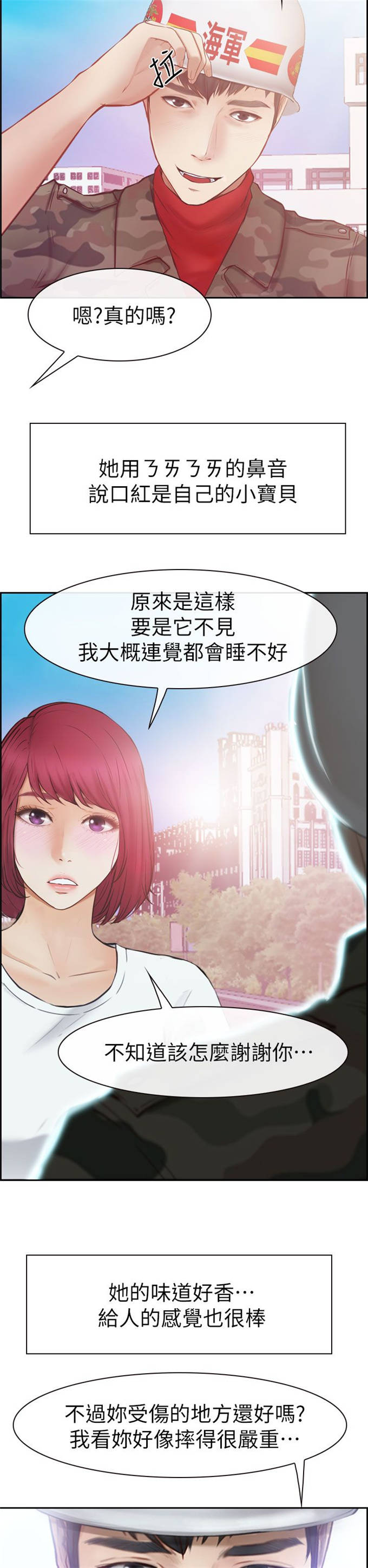 《高校保安》漫画最新章节第2话免费下拉式在线观看章节第【2】张图片