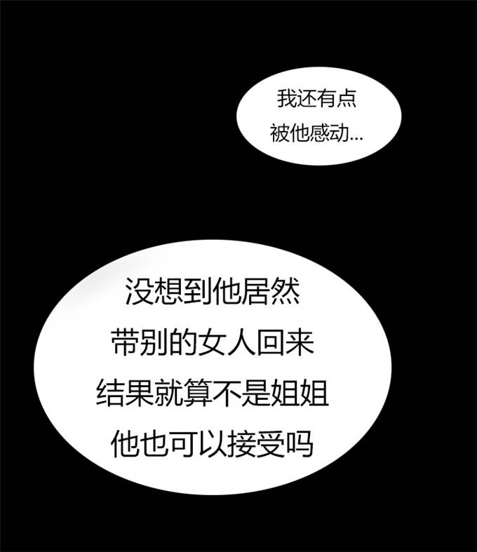 《深爱》漫画最新章节第21话免费下拉式在线观看章节第【3】张图片