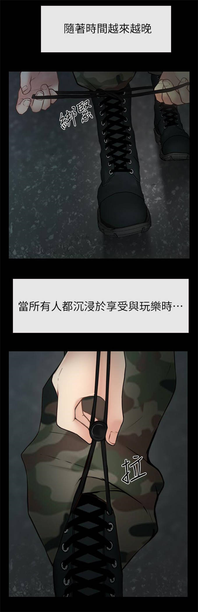 《高校保安》漫画最新章节第3话免费下拉式在线观看章节第【6】张图片