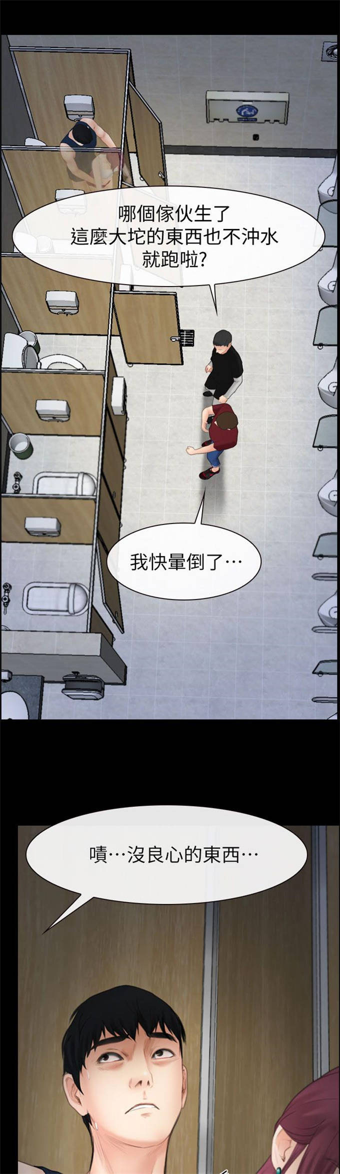 《高校保安》漫画最新章节第6话免费下拉式在线观看章节第【4】张图片