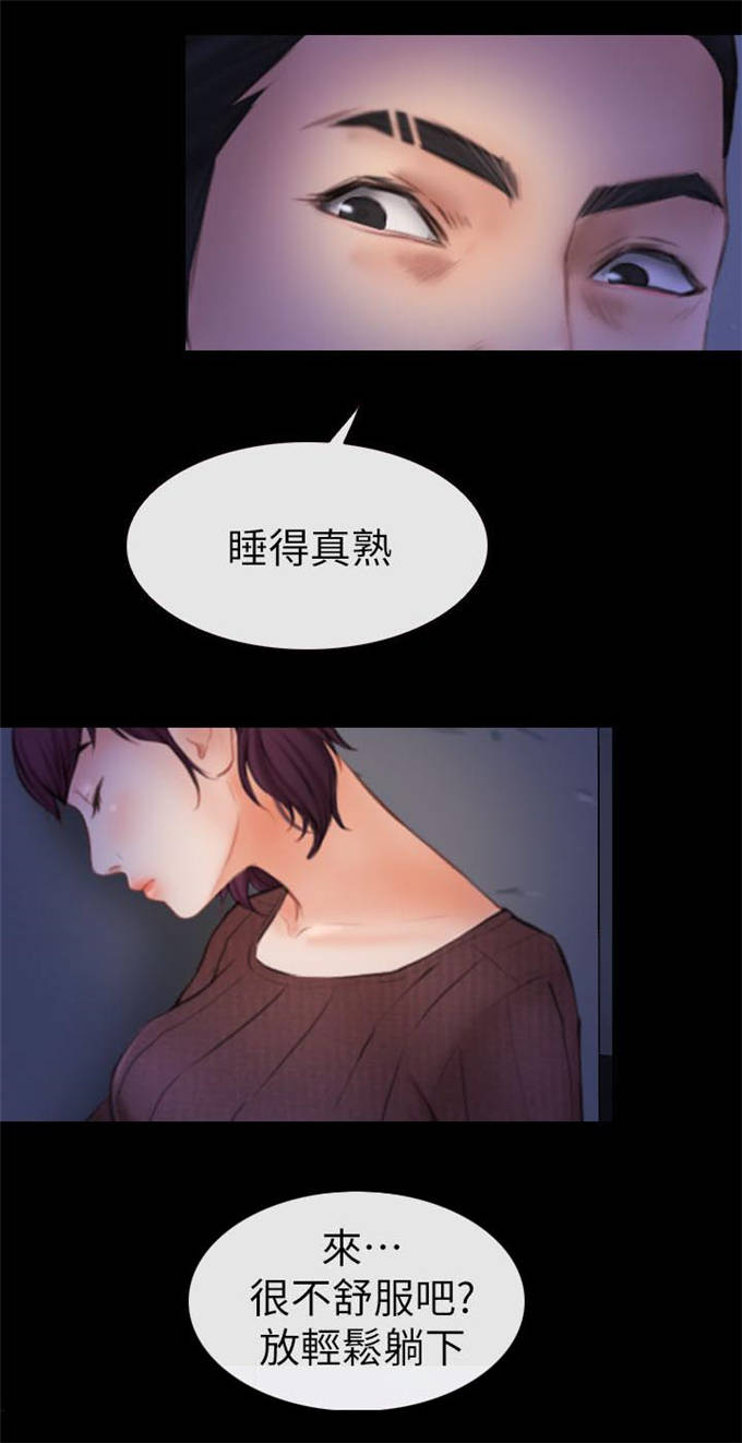 《高校保安》漫画最新章节第9话免费下拉式在线观看章节第【7】张图片