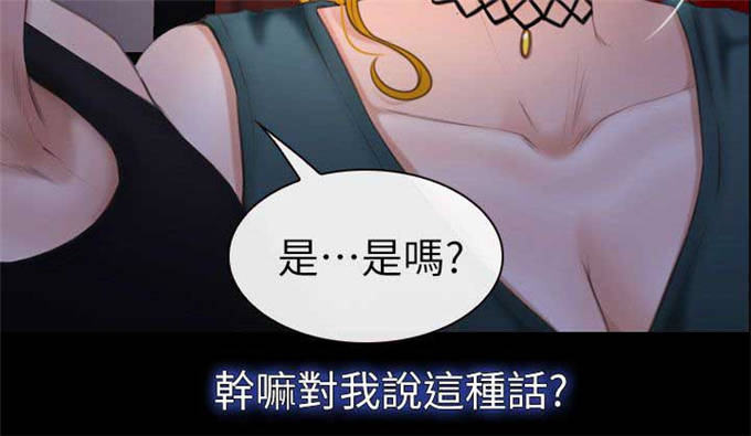 《高校保安》漫画最新章节第16话免费下拉式在线观看章节第【5】张图片