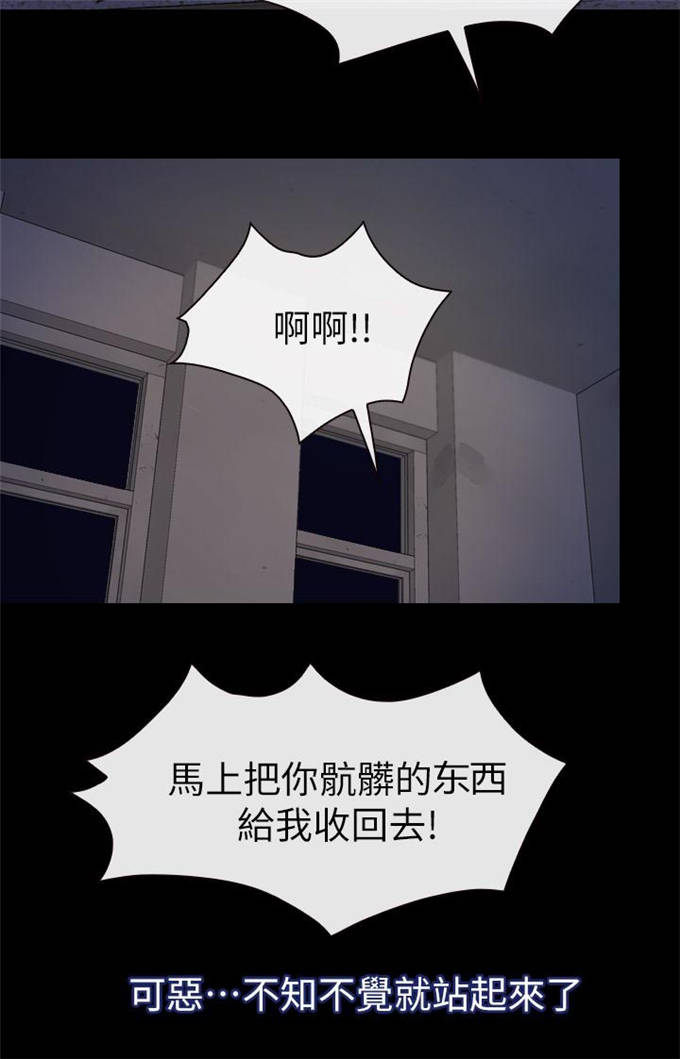 《高校保安》漫画最新章节第10话免费下拉式在线观看章节第【15】张图片