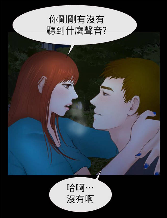 《高校保安》漫画最新章节第3话免费下拉式在线观看章节第【3】张图片