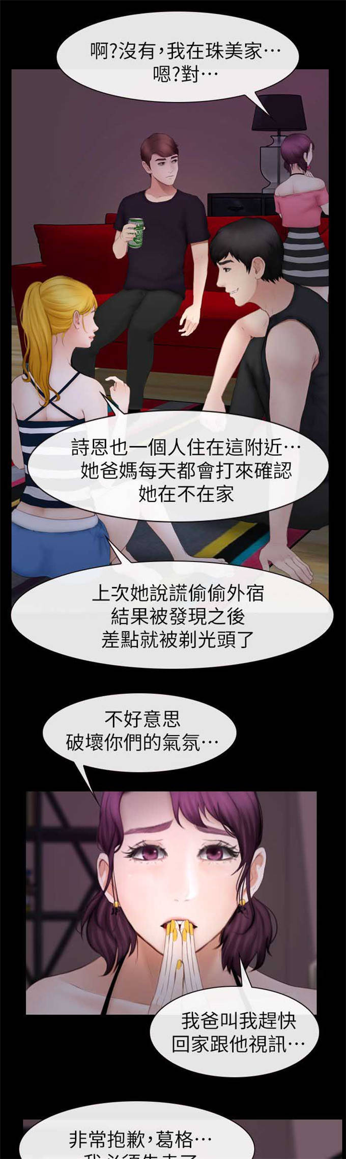 《高校保安》漫画最新章节第18话免费下拉式在线观看章节第【16】张图片