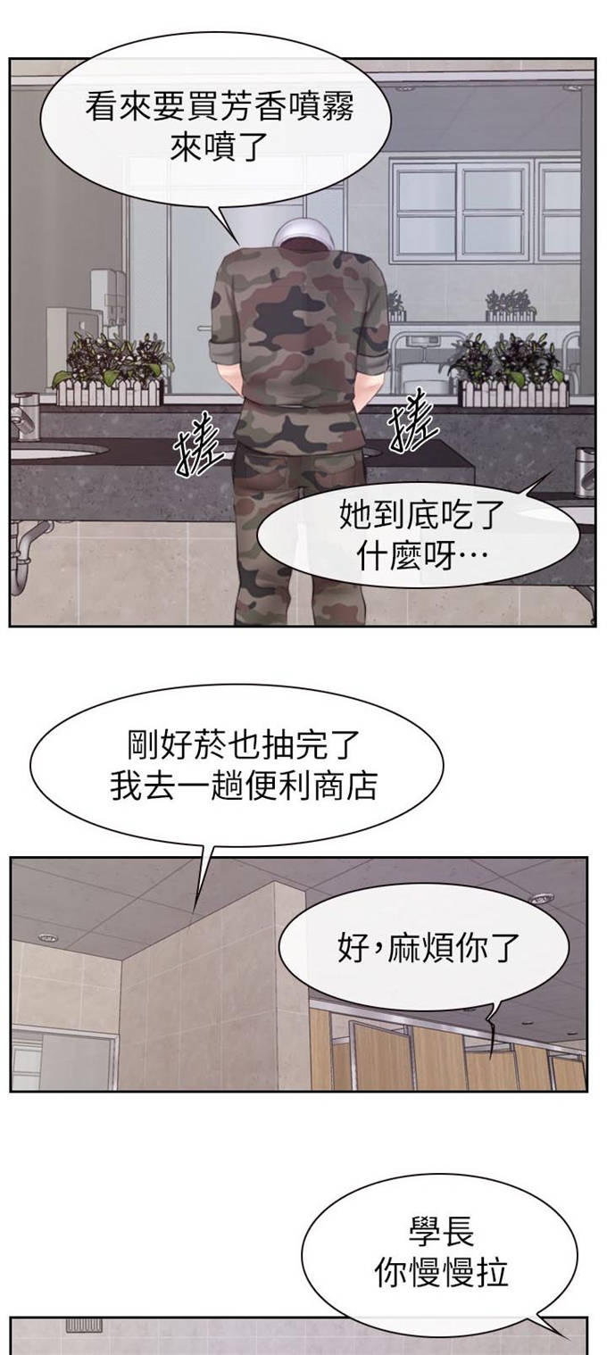 《高校保安》漫画最新章节第4话免费下拉式在线观看章节第【14】张图片