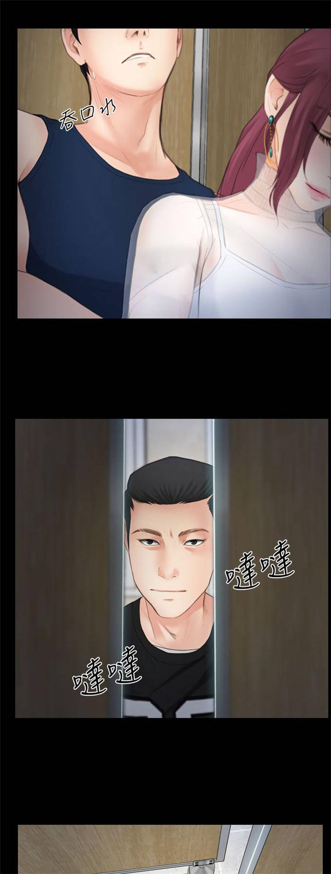 《高校保安》漫画最新章节第6话免费下拉式在线观看章节第【7】张图片