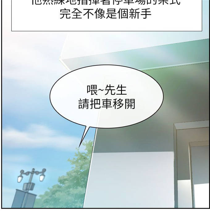 《高校保安》漫画最新章节第2话免费下拉式在线观看章节第【18】张图片