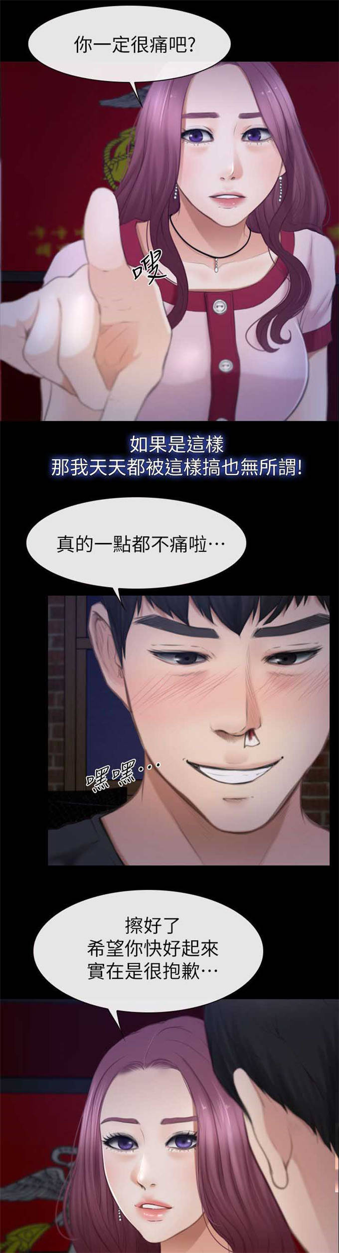 《高校保安》漫画最新章节第15话免费下拉式在线观看章节第【12】张图片