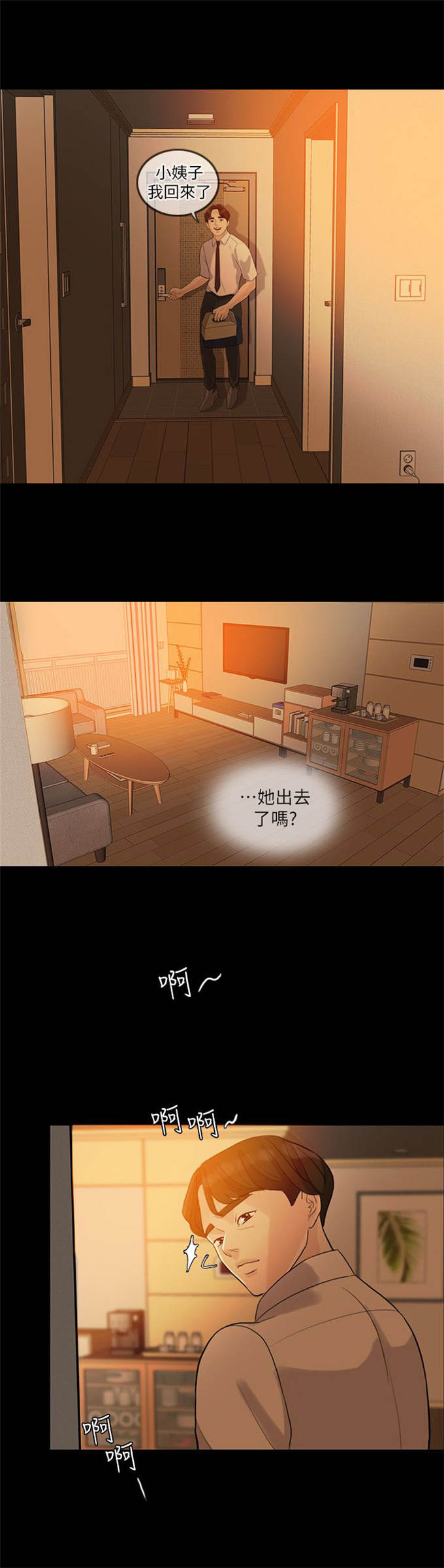 《深爱》漫画最新章节第7话免费下拉式在线观看章节第【12】张图片