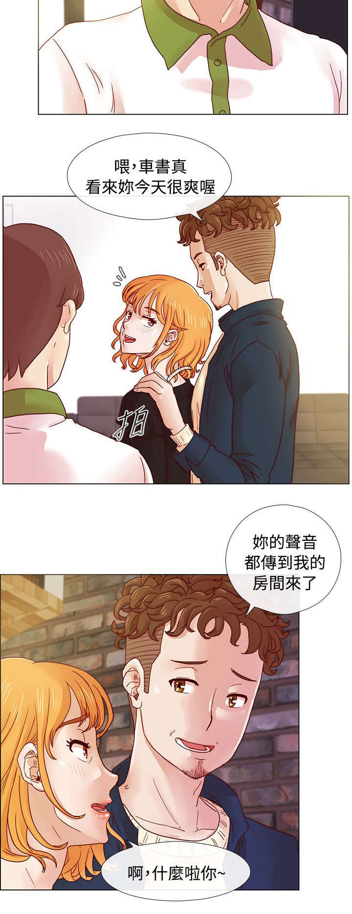 《同学会2》漫画最新章节第11话免费下拉式在线观看章节第【7】张图片