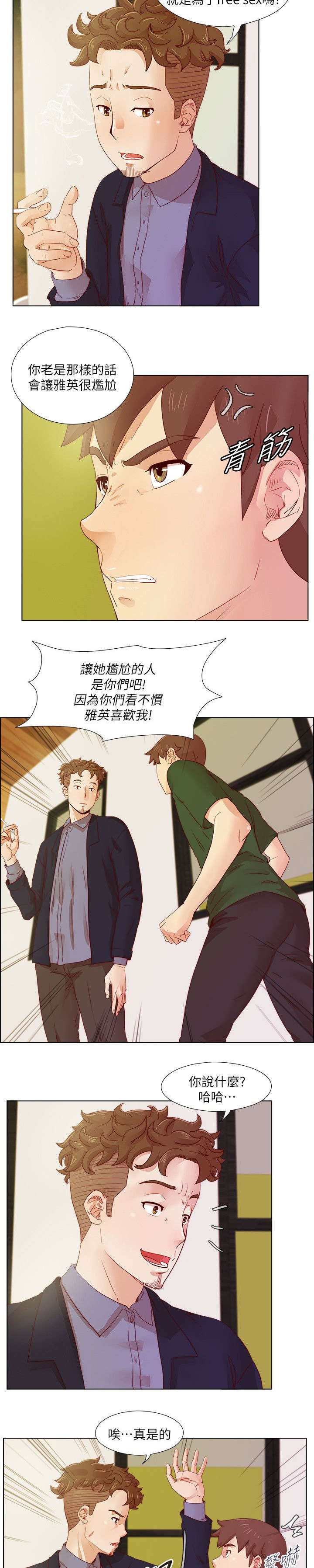 《同学会2》漫画最新章节第31话免费下拉式在线观看章节第【6】张图片