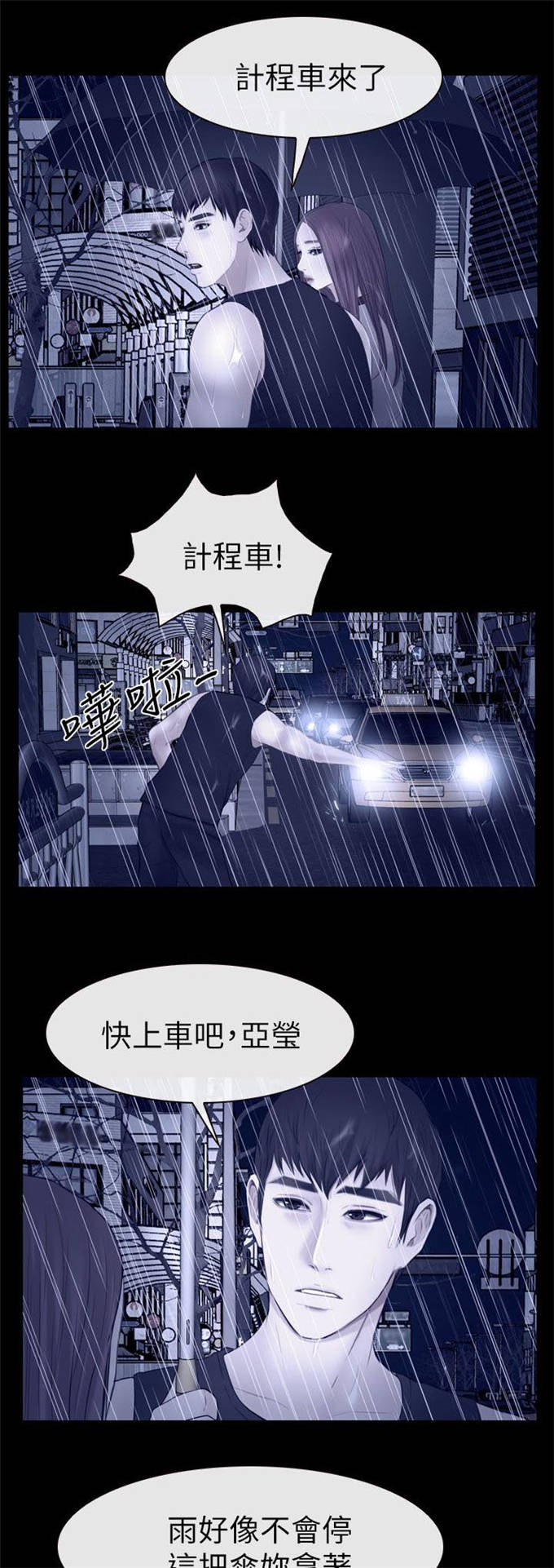 《高校保安》漫画最新章节第27话免费下拉式在线观看章节第【9】张图片