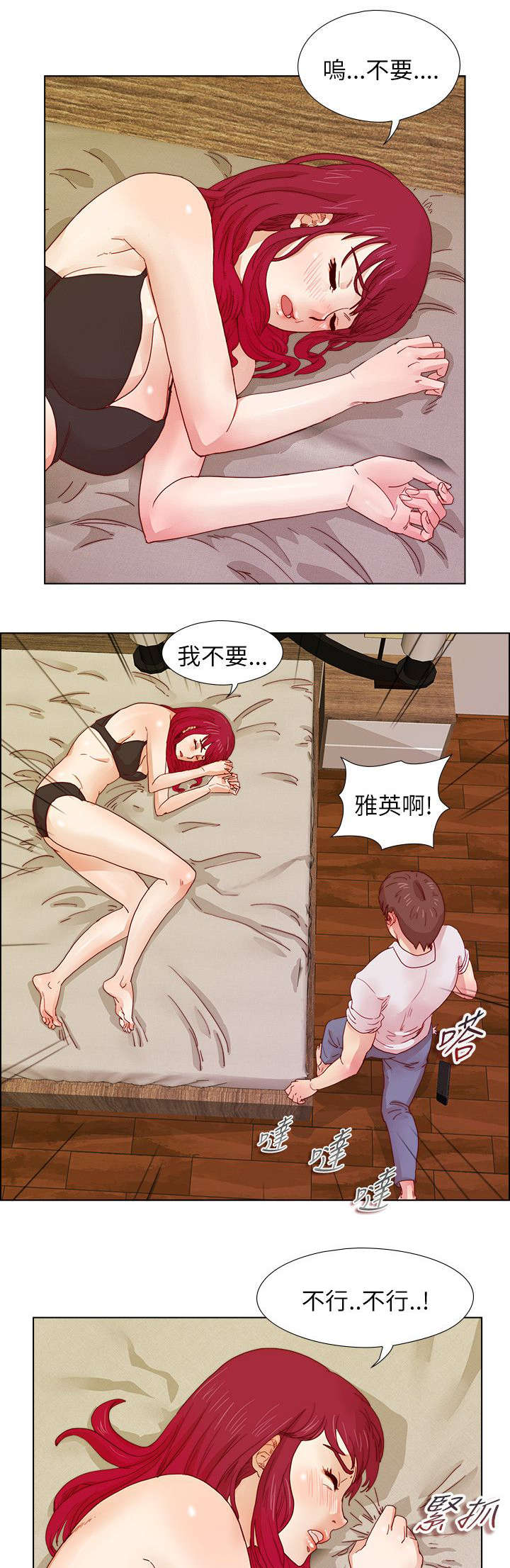 《同学会2》漫画最新章节第15话免费下拉式在线观看章节第【6】张图片