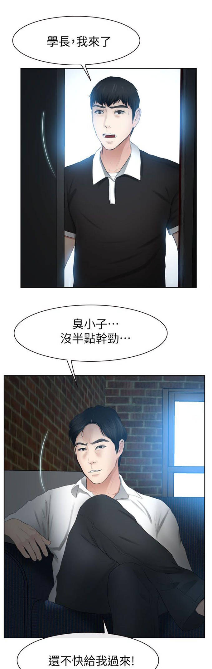 《高校保安》漫画最新章节第25话免费下拉式在线观看章节第【17】张图片