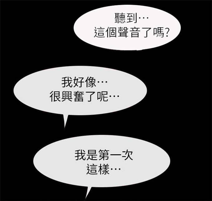 《高校保安》漫画最新章节第19话免费下拉式在线观看章节第【13】张图片