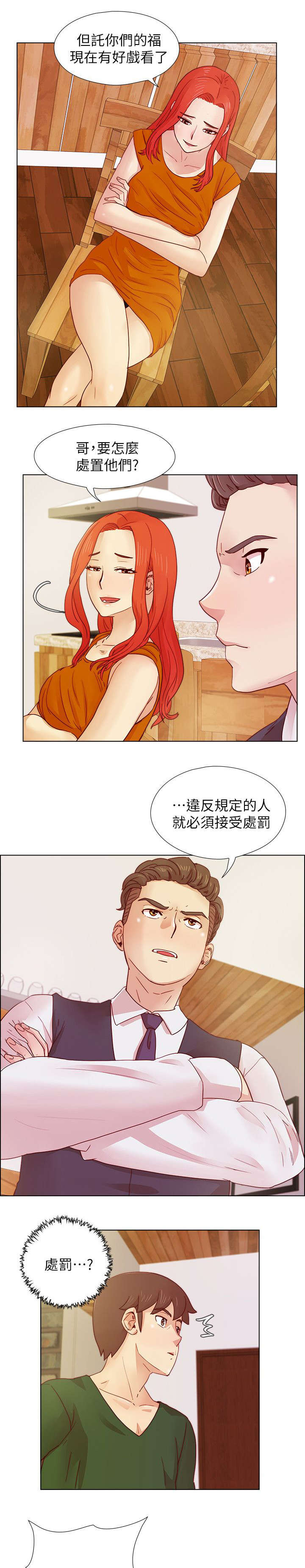 《同学会2》漫画最新章节第32话免费下拉式在线观看章节第【4】张图片