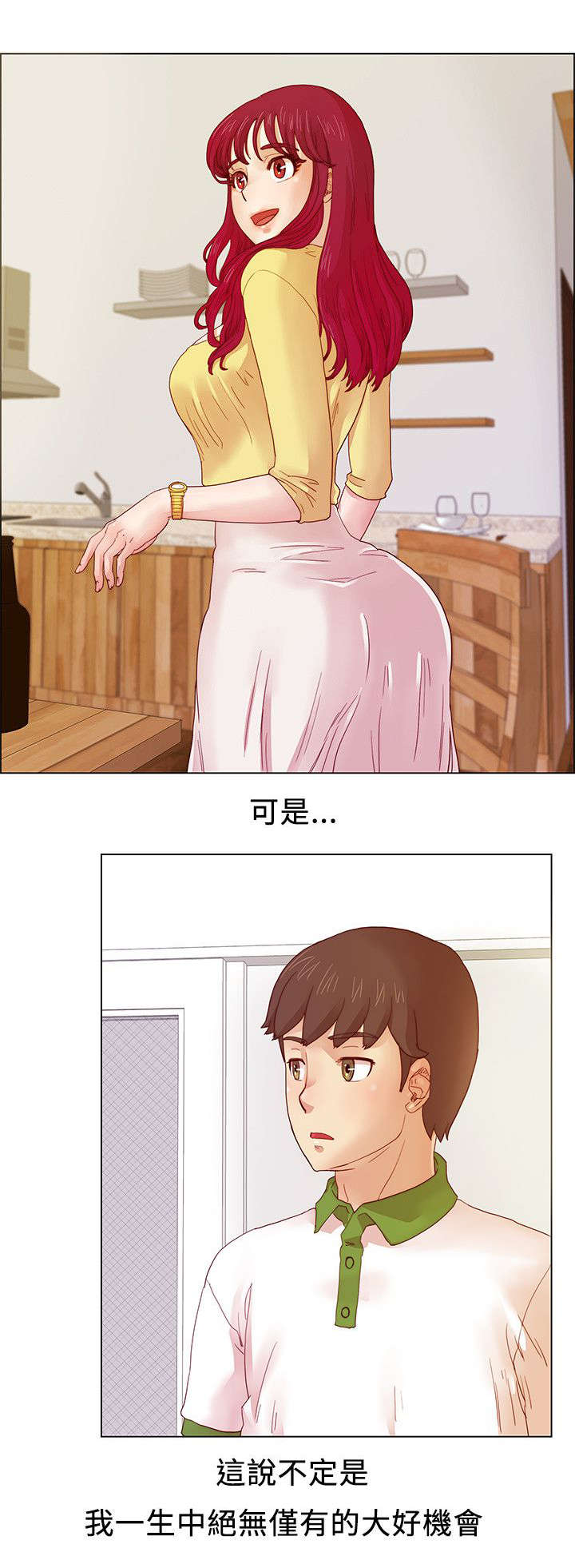 《同学会2》漫画最新章节第9话免费下拉式在线观看章节第【9】张图片