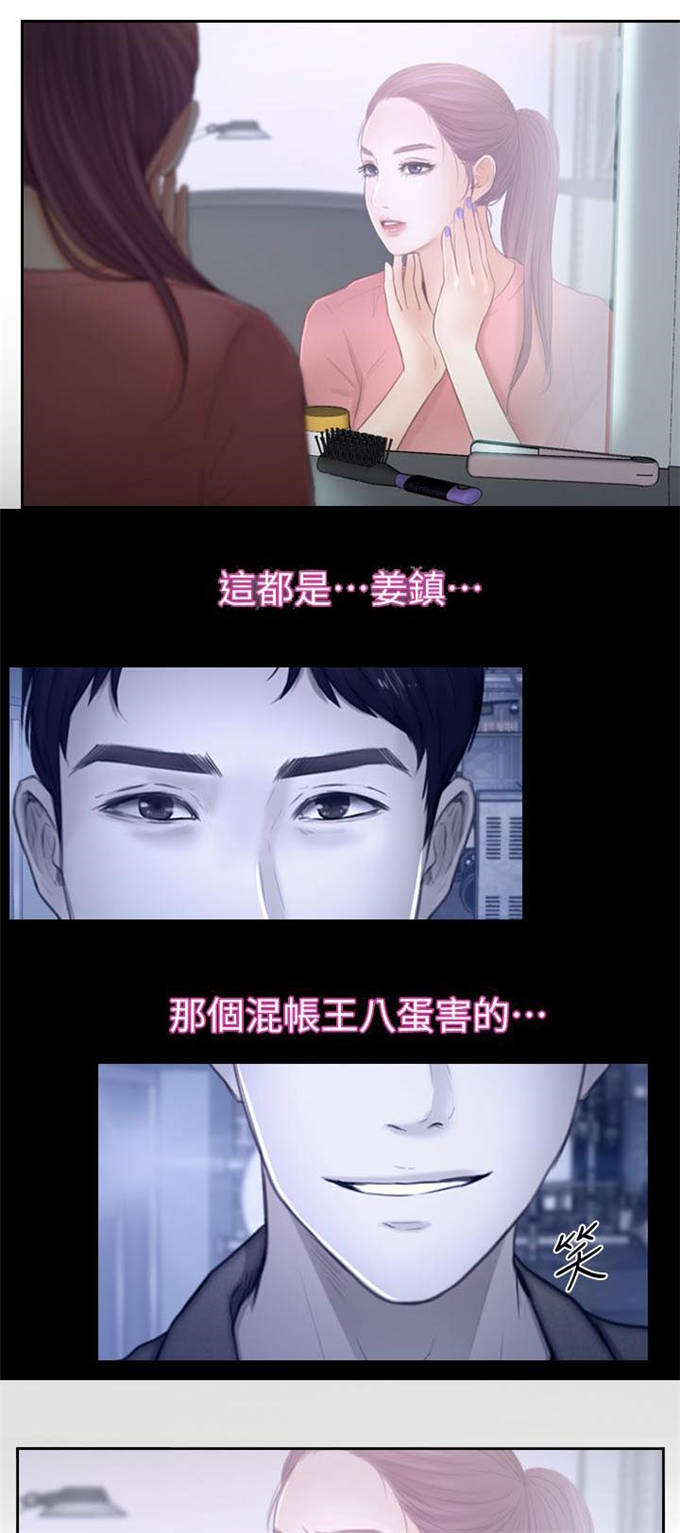 《高校保安》漫画最新章节第27话免费下拉式在线观看章节第【11】张图片