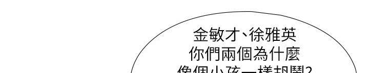 《同学会2》漫画最新章节第31话免费下拉式在线观看章节第【10】张图片