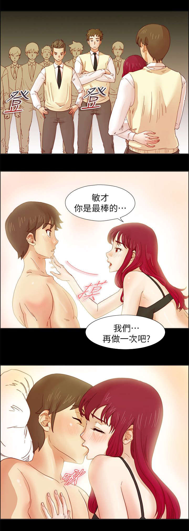 《同学会2》漫画最新章节第17话免费下拉式在线观看章节第【7】张图片