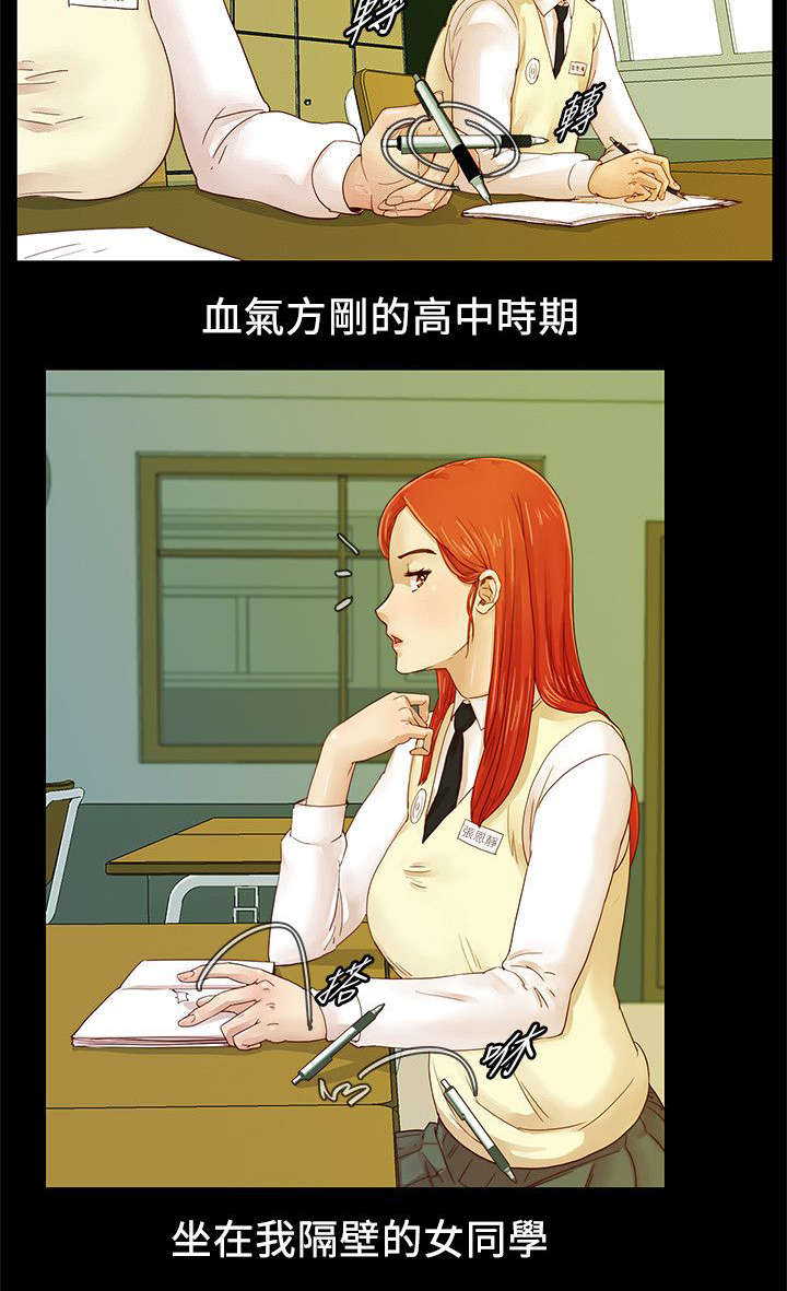 《同学会2》漫画最新章节第4话免费下拉式在线观看章节第【11】张图片