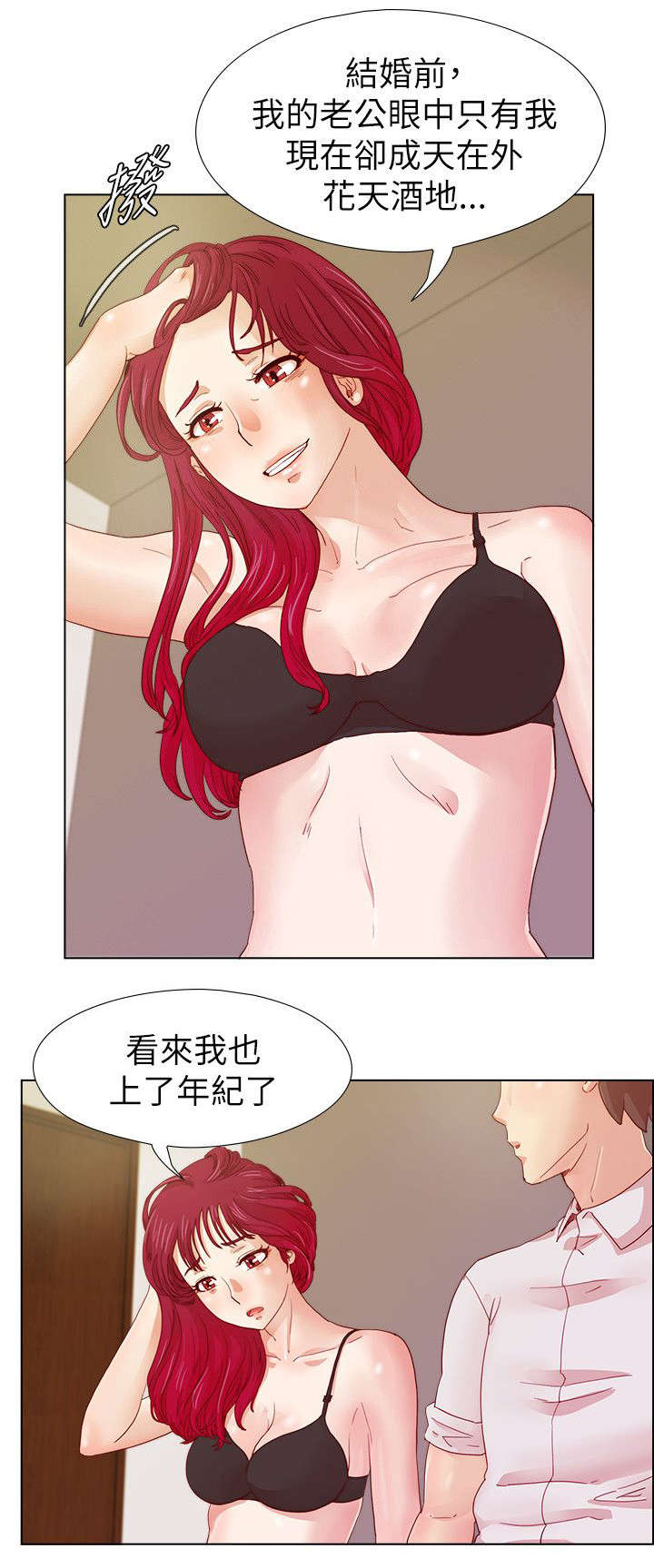 《同学会2》漫画最新章节第16话免费下拉式在线观看章节第【10】张图片