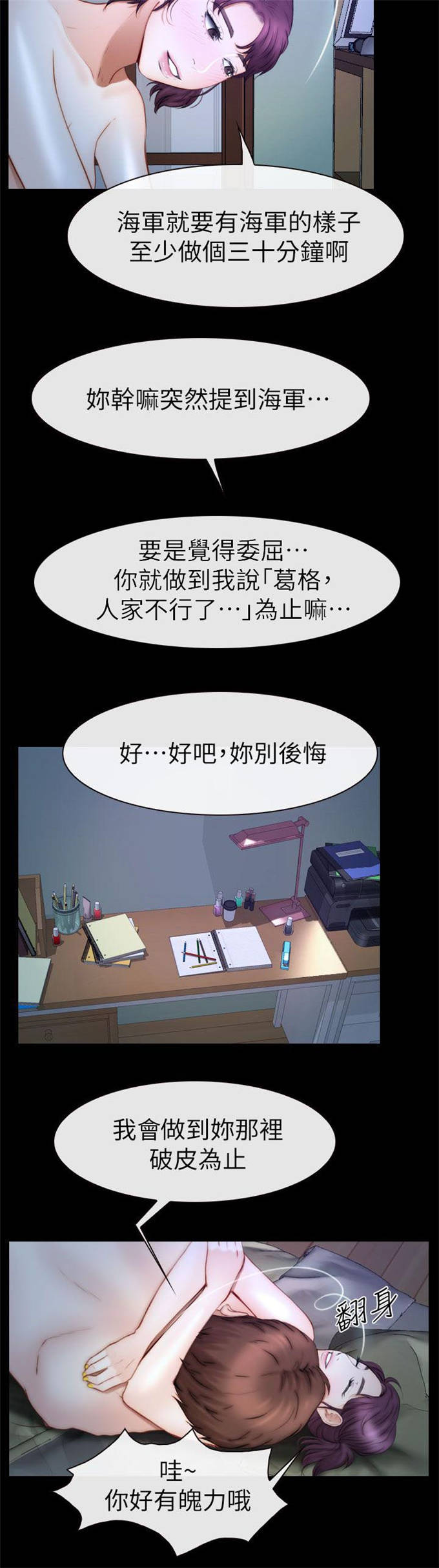 《高校保安》漫画最新章节第23话免费下拉式在线观看章节第【17】张图片