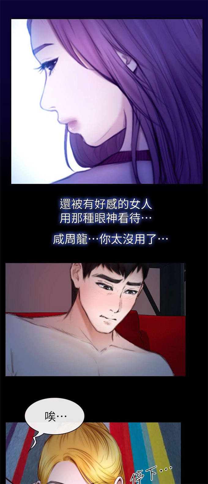 《高校保安》漫画最新章节第21话免费下拉式在线观看章节第【13】张图片