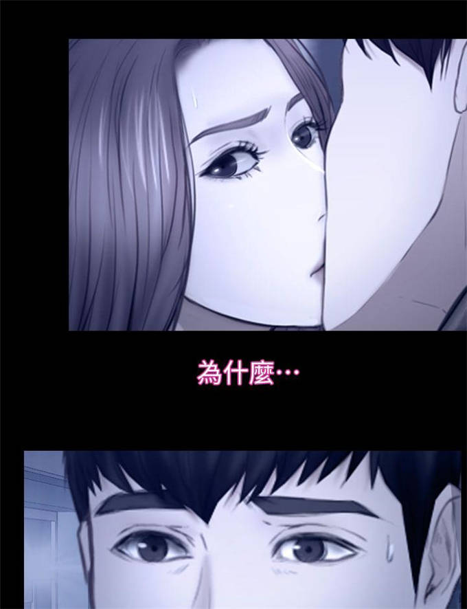 《高校保安》漫画最新章节第26话免费下拉式在线观看章节第【9】张图片