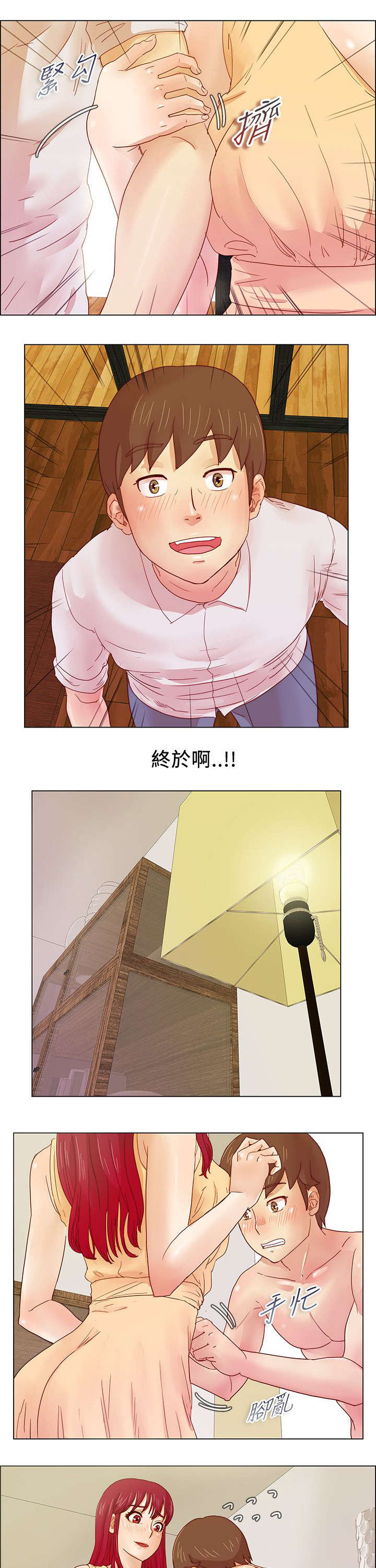 《同学会2》漫画最新章节第13话免费下拉式在线观看章节第【6】张图片