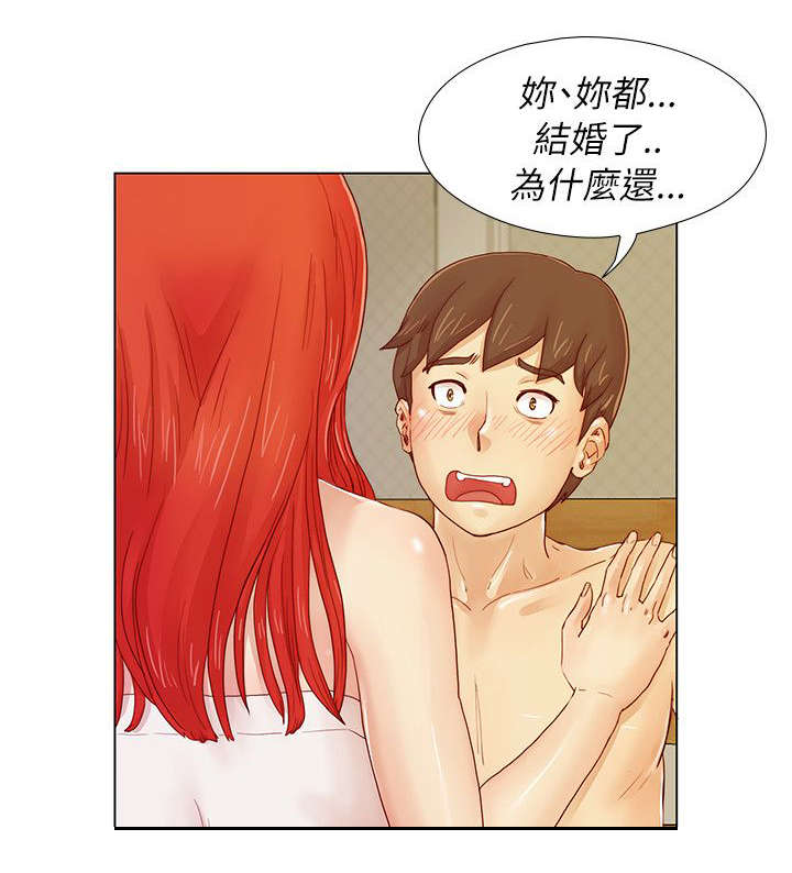 《同学会2》漫画最新章节第3话免费下拉式在线观看章节第【4】张图片