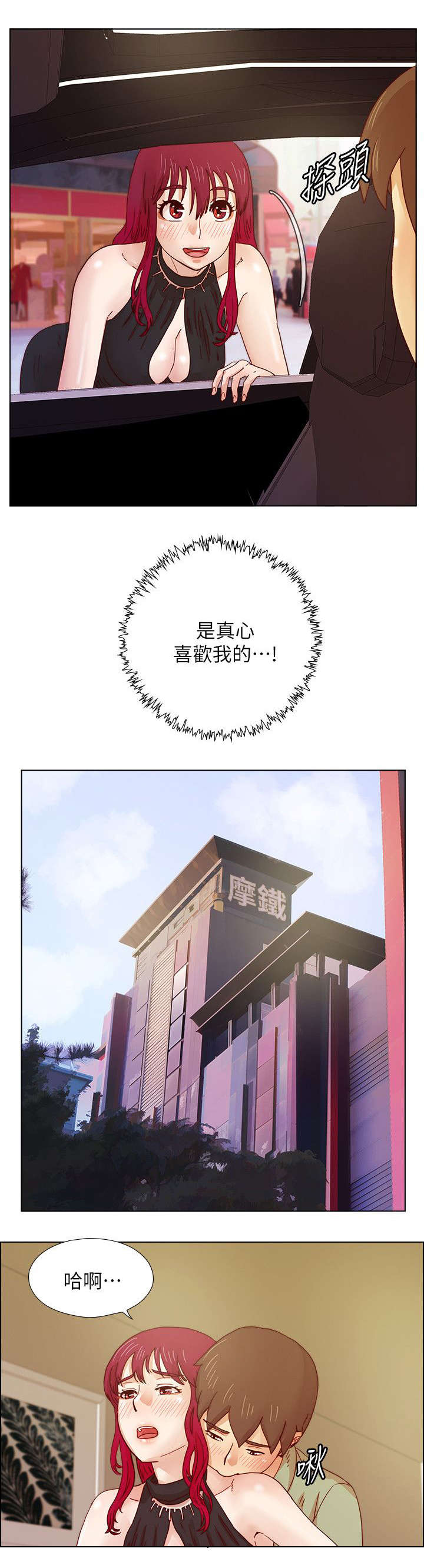 《同学会2》漫画最新章节第28话免费下拉式在线观看章节第【1】张图片