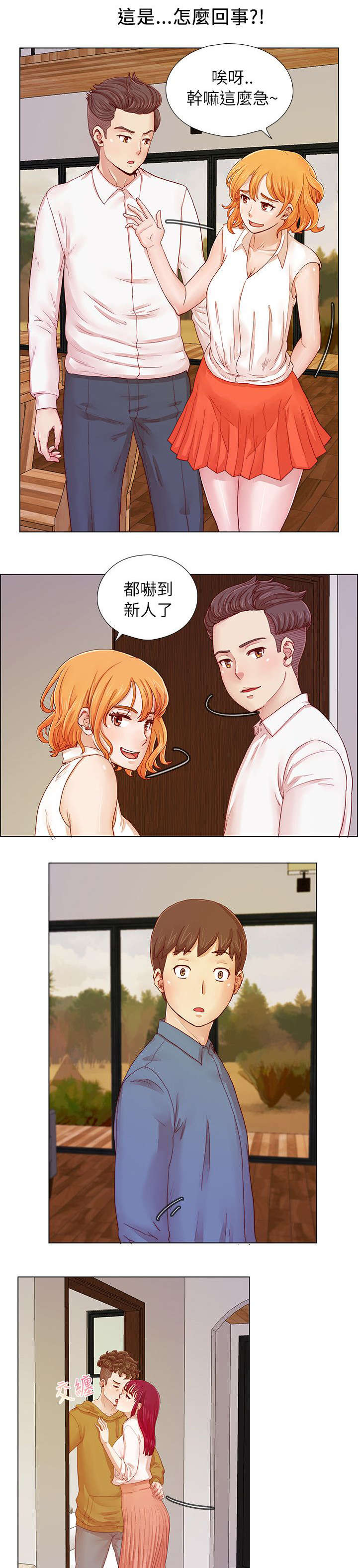 《同学会2》漫画最新章节第2话免费下拉式在线观看章节第【2】张图片