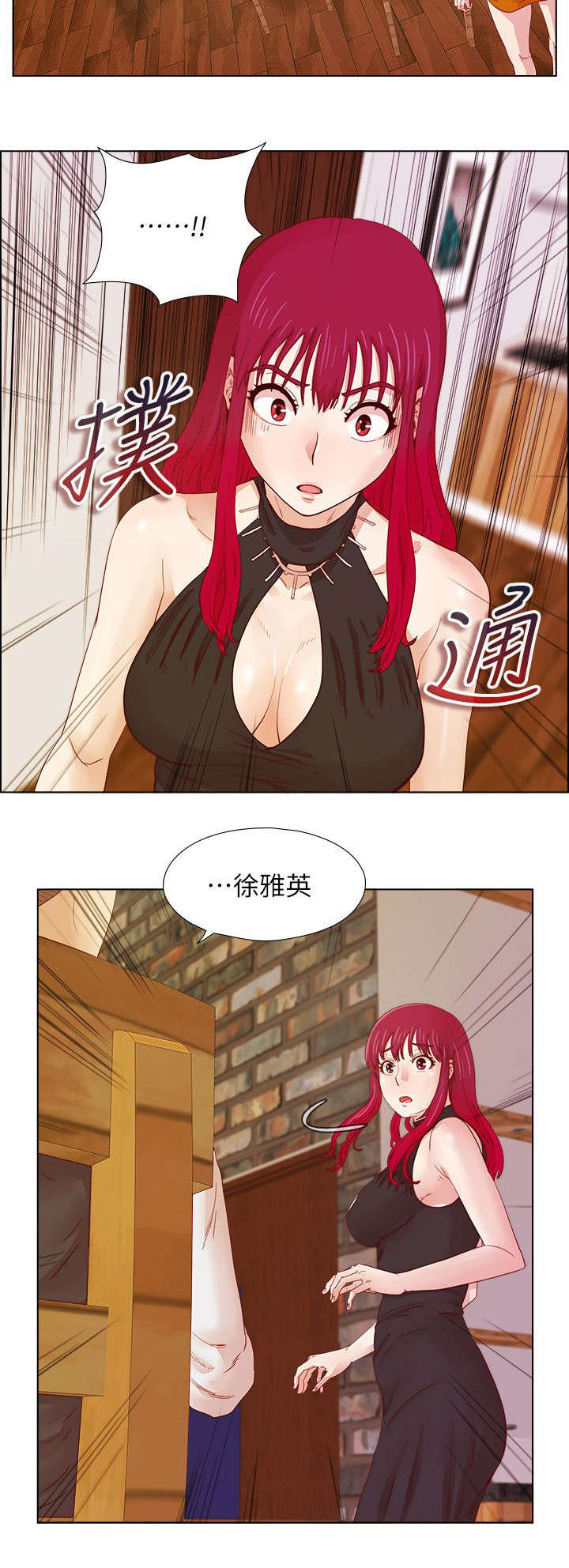 《同学会2》漫画最新章节第32话免费下拉式在线观看章节第【8】张图片