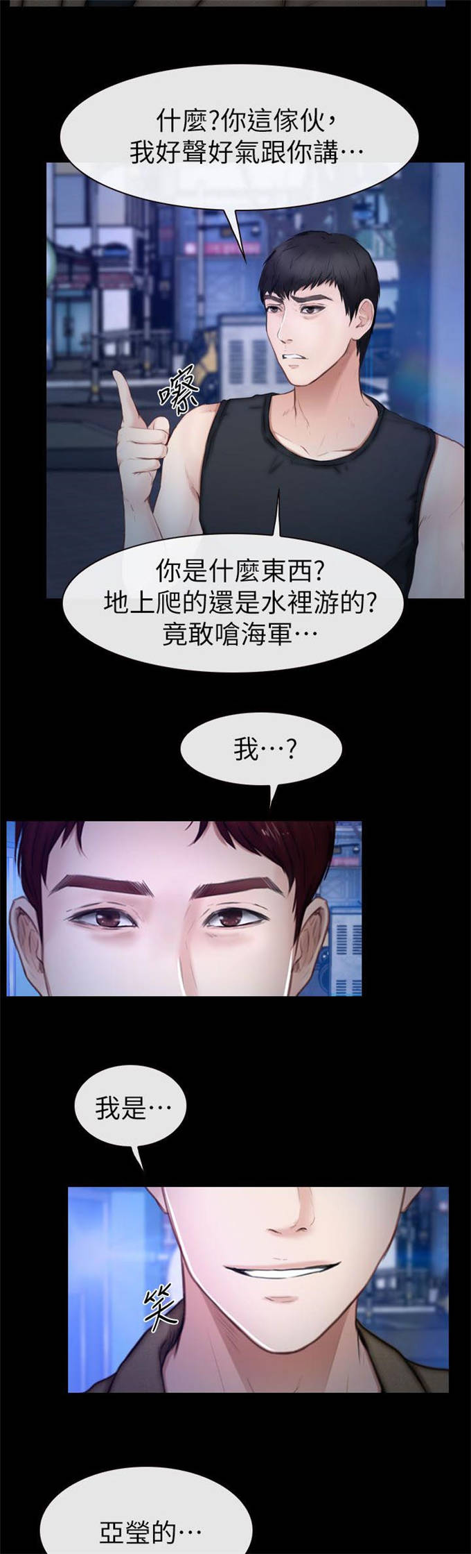 《高校保安》漫画最新章节第22话免费下拉式在线观看章节第【12】张图片