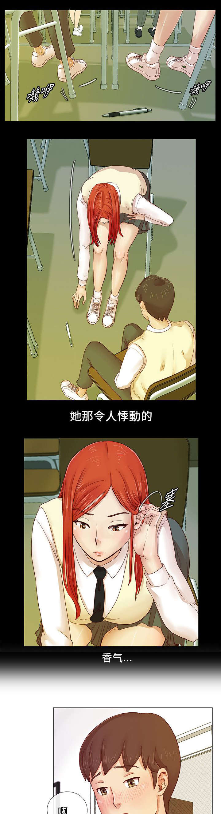 《同学会2》漫画最新章节第4话免费下拉式在线观看章节第【10】张图片