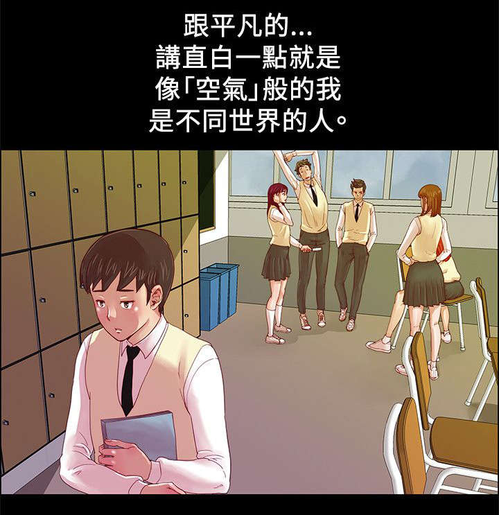 《同学会2》漫画最新章节第1话免费下拉式在线观看章节第【4】张图片